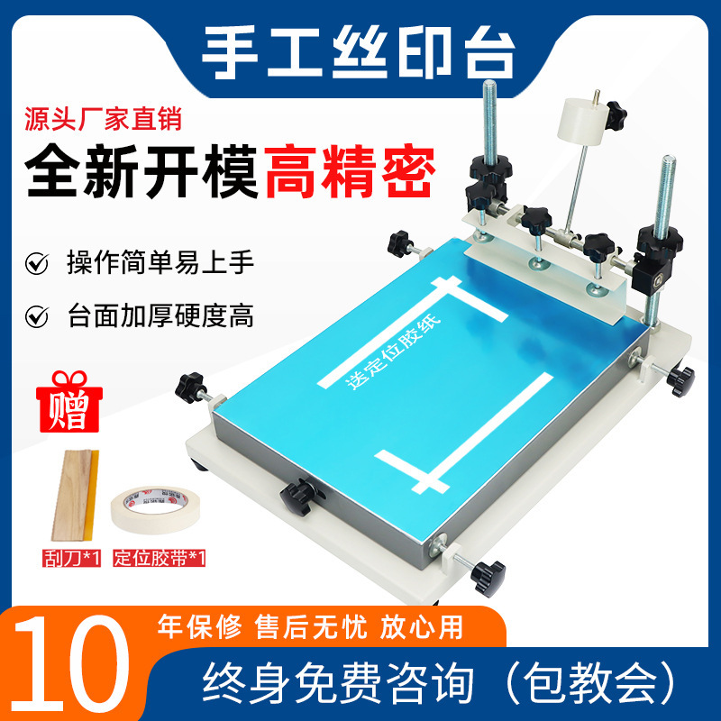 Screen printing machine small hand screen printing table hand printing screen printing machine ink flat printing machine printing table