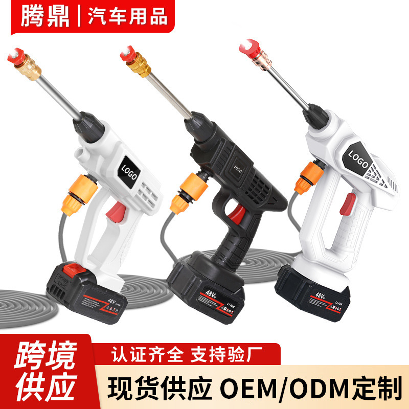 Wireless high-pressure car washing water gun household car washing machine charging water spray gun portable high-power lithium battery car washing gun