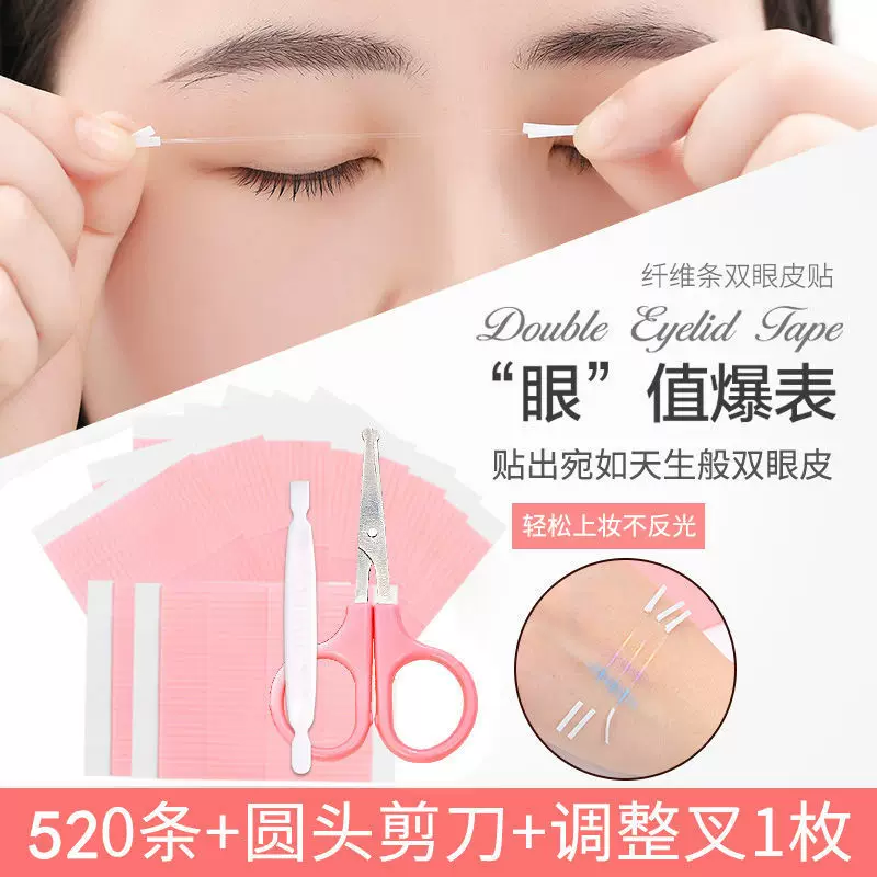 Men's transparent double-sided invisible multifunctional stickers to create double eyelids with cord, no trace
