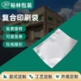 定制密封防尘防潮密封袋