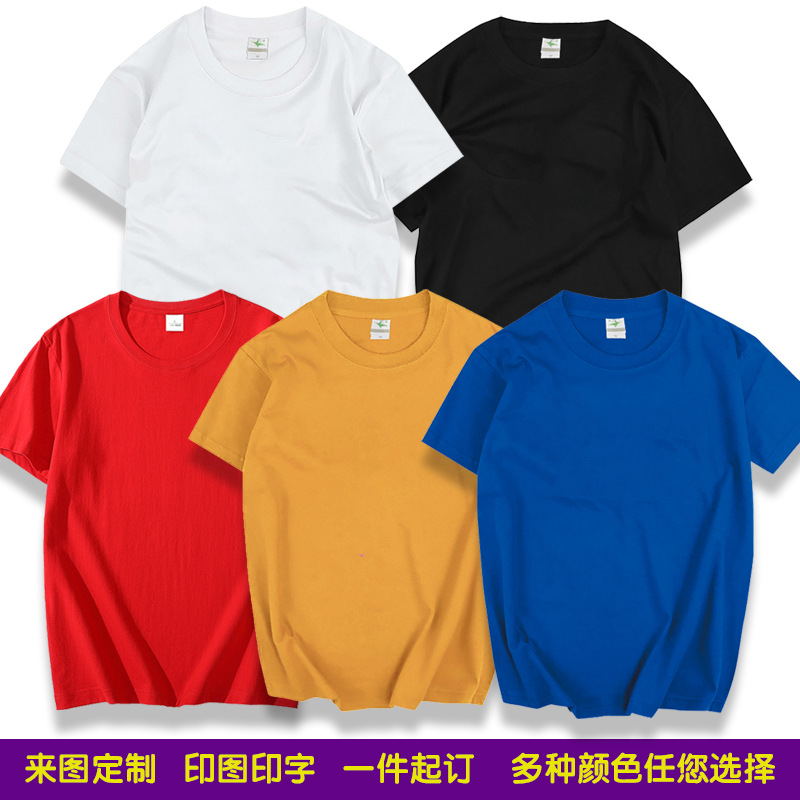 t恤diy班服文化广告衫工作服寝室团队服印字logo图片短袖