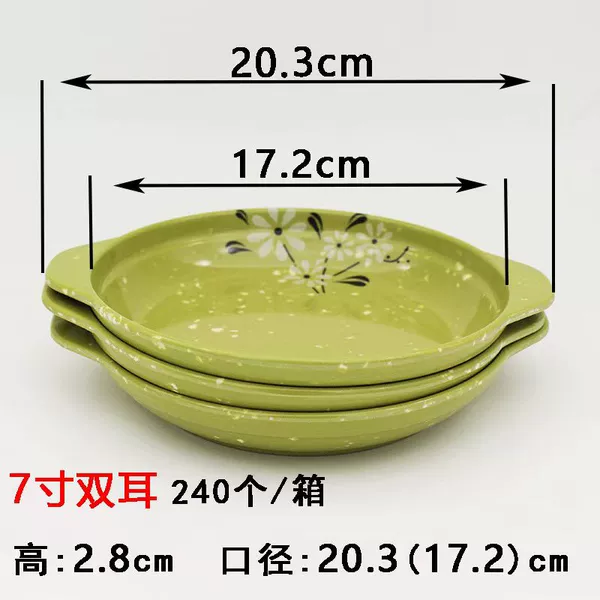 8507-7 inch double-eared abalone plate