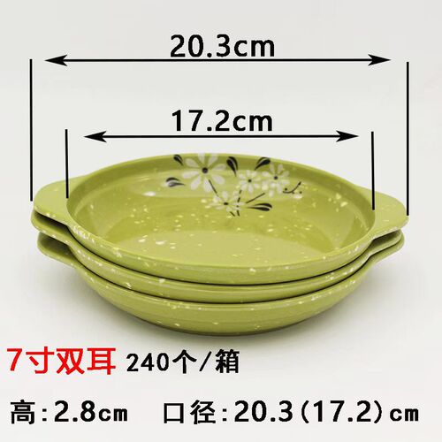 Melamine double-eared rice plate, Chinese trendy tableware, spicy mixing plate, rice plate, imitation porcelain fried rice noodle dish, plate