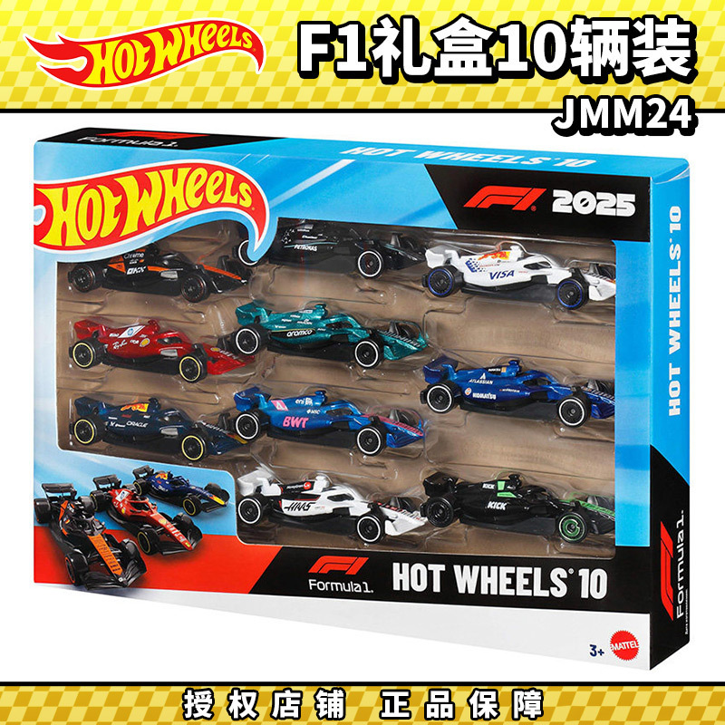 Hot Wheels F1 Racing Car 10-Piece Set Red Bull Ferrari Mercedes Alloy Car Gift Box Set Boys' Gift JMM24 Hot Wheels F1 Racing Car 10-Piece Set Red Bull Ferrari Mercedes Alloy Car Gift Box Set Boys' Gift JMM24