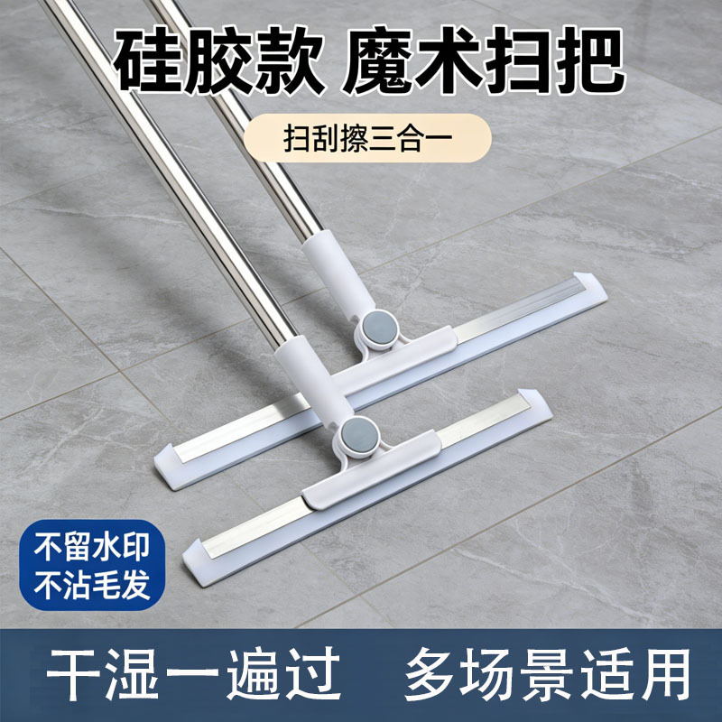 Magic Silicone Broom with Thickened Water Scraper, Floor Mop, Bathroom Hair Remover, Toilet Water Scraper Tool