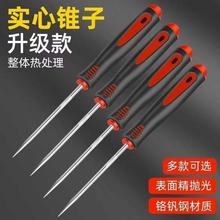 实心锥子全钢锥子不锈钢尖钩打孔修鞋直锥老式打孔DIY扩孔针加长