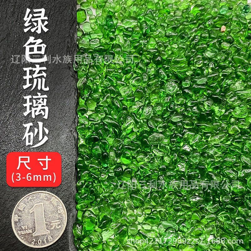 2.5kg 녹색 유약 모래(3-6mm)