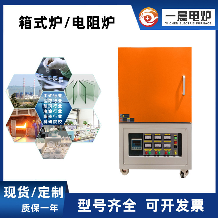 马弗炉实验室热处理电炉回火淬火炉 高温电阻炉坩埚退火淬火工业