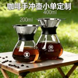 便携式手冲玻璃咖啡壶挂耳咖啡滤杯户外冲泡免滤纸萃取不锈钢滤网