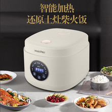 海牌HP-FB653A电饭煲3L 家用煮饭煲汤电饭煲家用迷你蒸饭锅