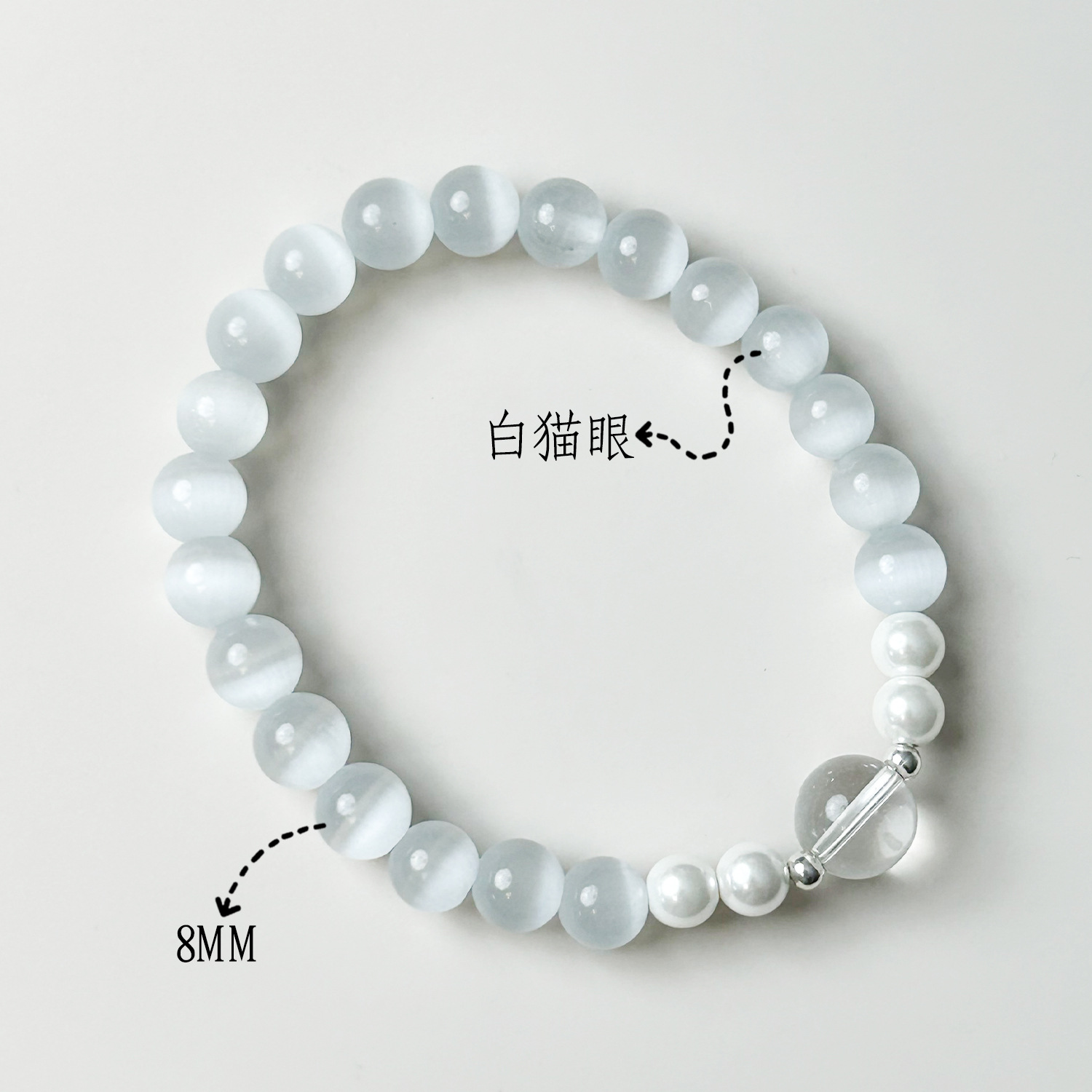 화이트 캣아이 디자인 듀오바오(8mm)