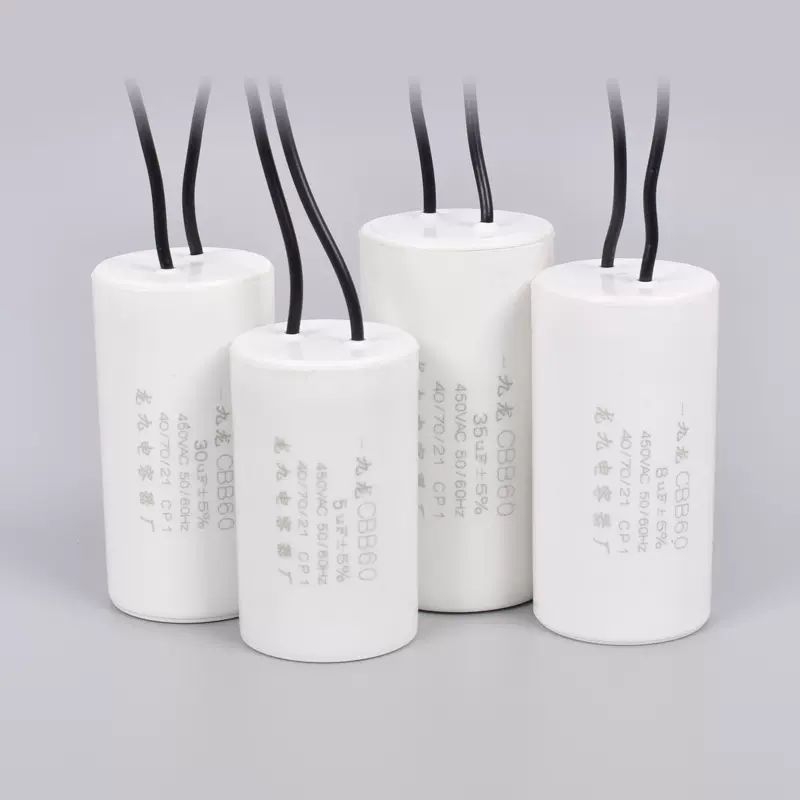 CBB60启动运转电容器450V洗衣机 水泵电容 电机电葫芦电容
