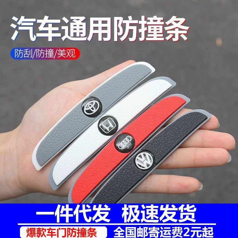 Противоударная полоса двери автомобиля для защиты резиновой полосы