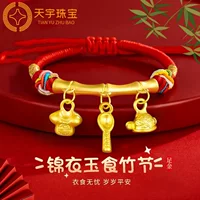 Shuibeijin 999 Pure Gold Bamboo Knot Роскошный детский браслет из чистого золота Full Moon Подарок на 100-летие.