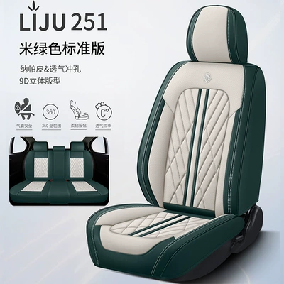 Car Cushion Cover – Seat cushion, seat cover - meters-green-a-set-of-5-seats