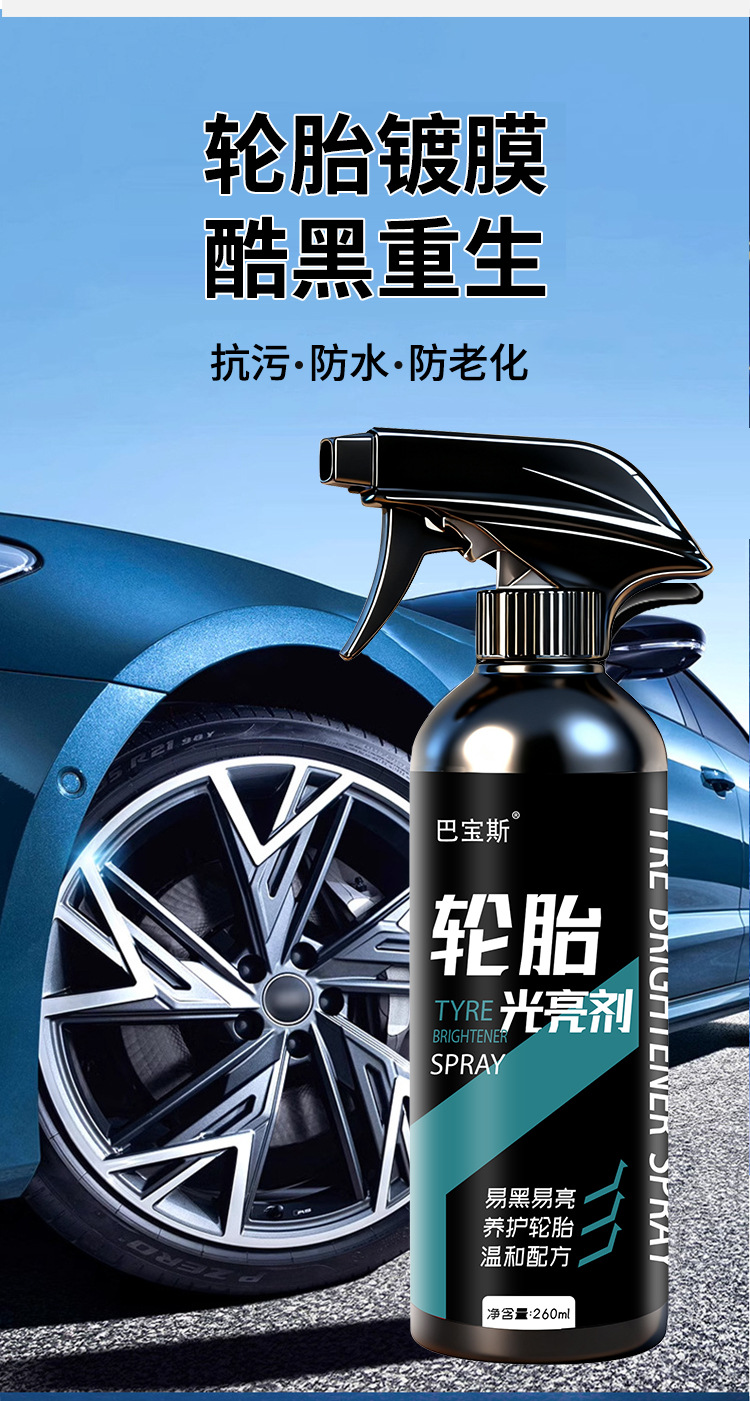 Car Tire Brightener, Black Gloss Anti-Aging Rubber and Plastic Cleaner, Tire Wax, Waterproof Maintenance Cleaner