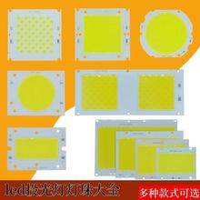 ledоͶ7660-50WԴ100WCOB