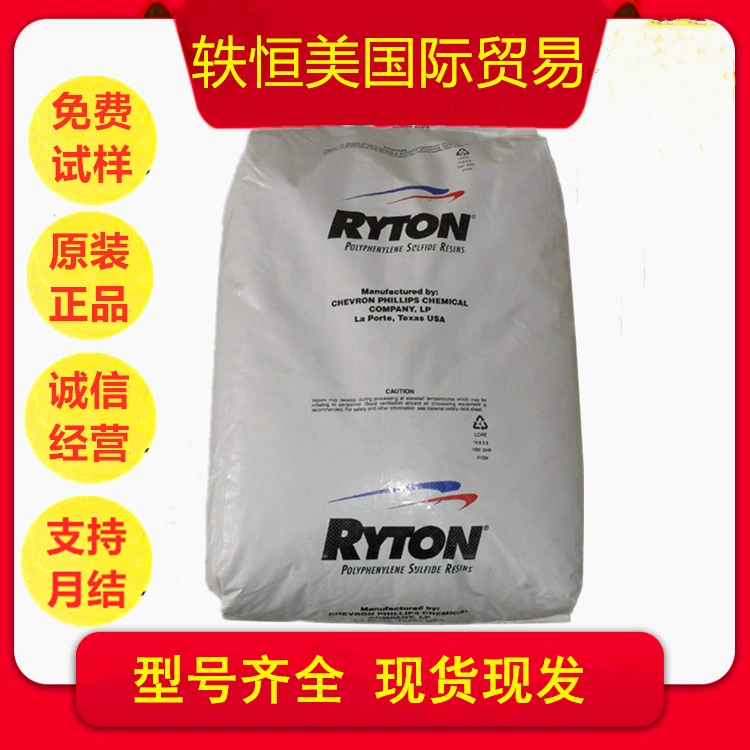 PPS American Chevron Philips R-4-280NA 40% стекловолокно, высокая жесткость, хорошие электрические свойства