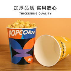 Popcorn paper barrel disposable wholesale thickened packaging barrel KTV cinema special custom popcorn packaging box