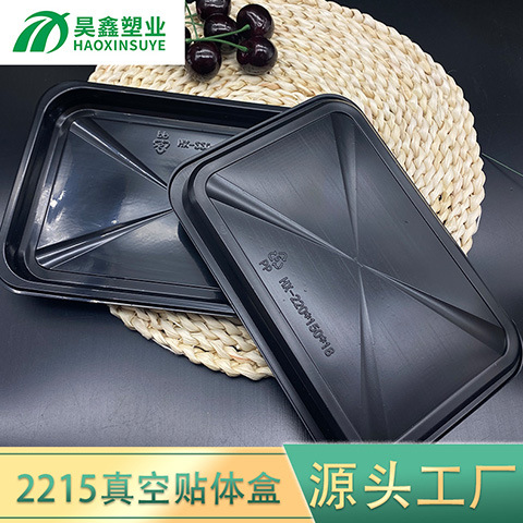 真空贴体包装盒一次性贴体托盘牛排羊排三文鱼生鲜烤串冷冻塑料盒