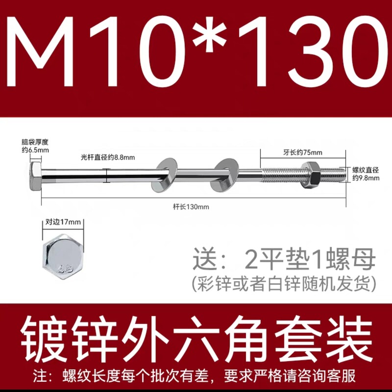 加长穿墙螺杆4.8级镀锌外六角螺丝钉国标特长螺栓带母带方垫M6-16|undefined