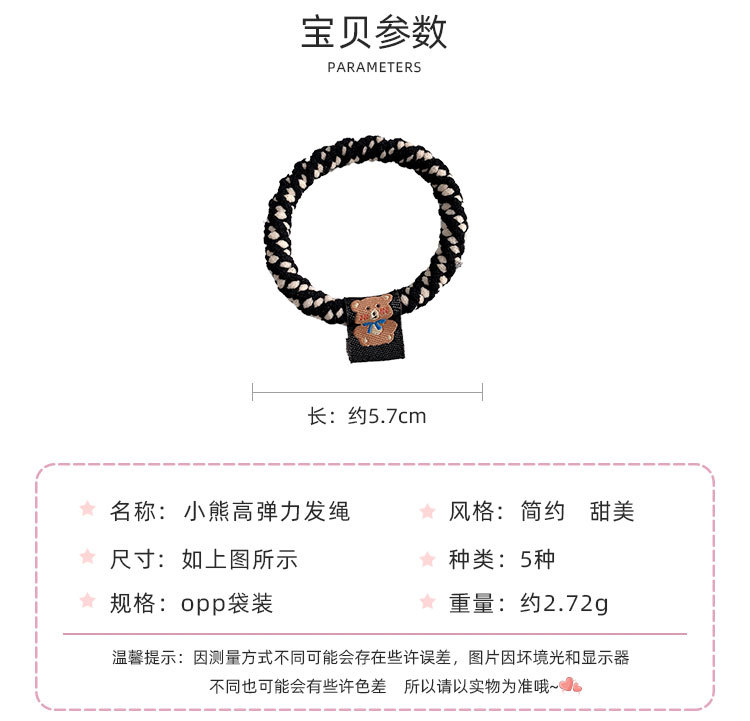 小熊高弹力发绳_02.jpg