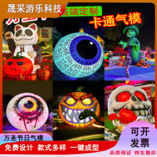 万圣节充气装饰品复活节充气蜘蛛灯光用品眼珠南瓜气模