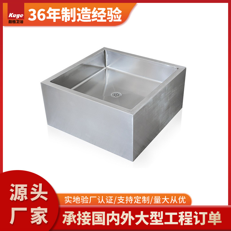 Stainless steel mop sink, suitable for use in shopping malls, schools, and institutional restaurants and cafeterias Stainless steel mop sink, suitable for use in shopping malls, schools, and institutional restaurants and cafeterias