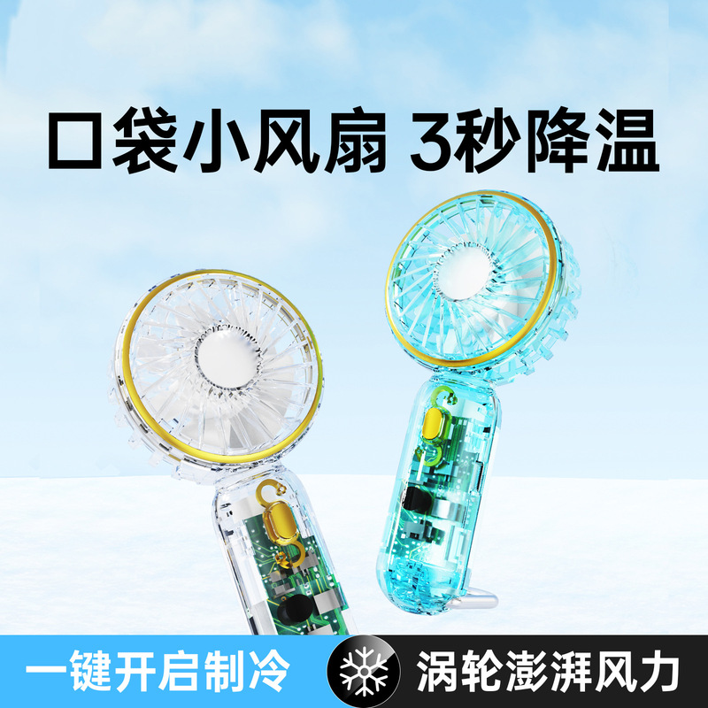 代理透明ミニ手持ち小型ファンusb充電式屋外デスクトップファン寮携帯ファン怠け者|undefined