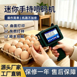 智能手柄mini喷码机生产日期小型打码机条形码图片标识全自动打印
