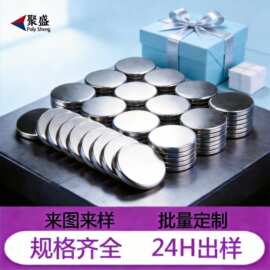 强力磁铁源头厂家批发无线圆形磁吸片手机支架磁片现货