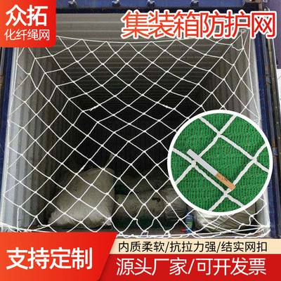 Nylon container net High cabinet Container Netbag Nylon rope Box net 40 Container network