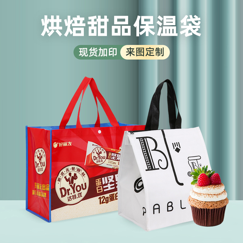 蛋糕外卖保温袋铝箔保温保冷甜品防融化外卖保温袋节日手提袋