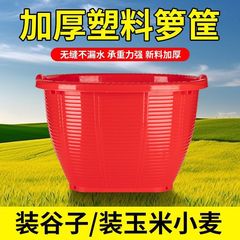 农用家用塑料箩篼加厚熟胶挑水果装粮食稻谷箩筐防竹编特厚米箩