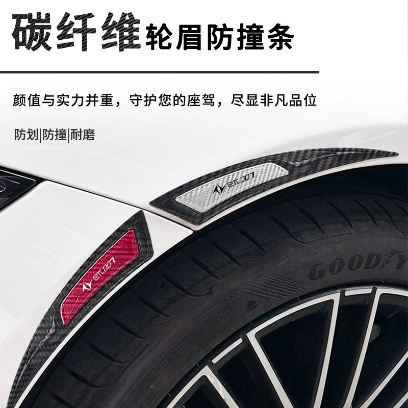 2025 Dongfeng euwu 008 Yipai 007, автомобильное колесо из углеродного волокна, полоска для защиты от столкновений, защита от царапин, декоративная автомобильная наклейка