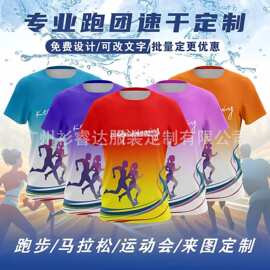 短袖定制马拉松T恤 跑团毅行夏令营文化广告衫跑步服印LOGO字班服