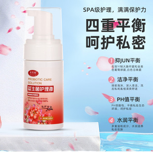 Herbal probiotic care solution private bubble mousse cleaning antibacterial lotion odor relief itching manufacturers wholesale