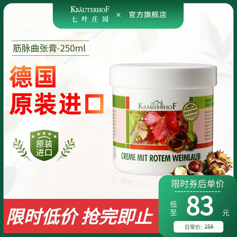 ドイツの馬膏KRAUTERHOF七葉荘園の馬栗マッサージゲルのもとの輸入楽緩露馬油の現物|undefined