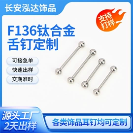 其他穿刺饰品;耳钉;饰品配件