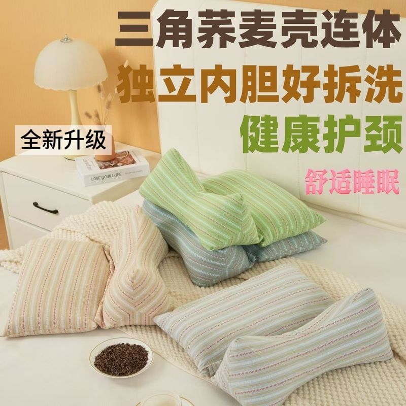 反弓牵引全荞麦枕头枕芯家用成人护颈椎助睡眠睡觉专用三角枕家用|undefined
