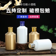 100ml玻璃杯小酒瓶二两白酒瓶样品珍藏品鉴空酒礼盒包装批发