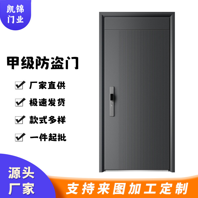 Simple and Luxurious Style A-Grade Anti-Theft Door Ready-Made Entrance Door Double Door Entrance Door Safety Door Anti-Pry Soundproof Simple and Luxurious Style A-Grade Anti-Theft Door Ready-Made Entrance Door Double Door Entrance Door Safety Door Anti-Pry Soundproof