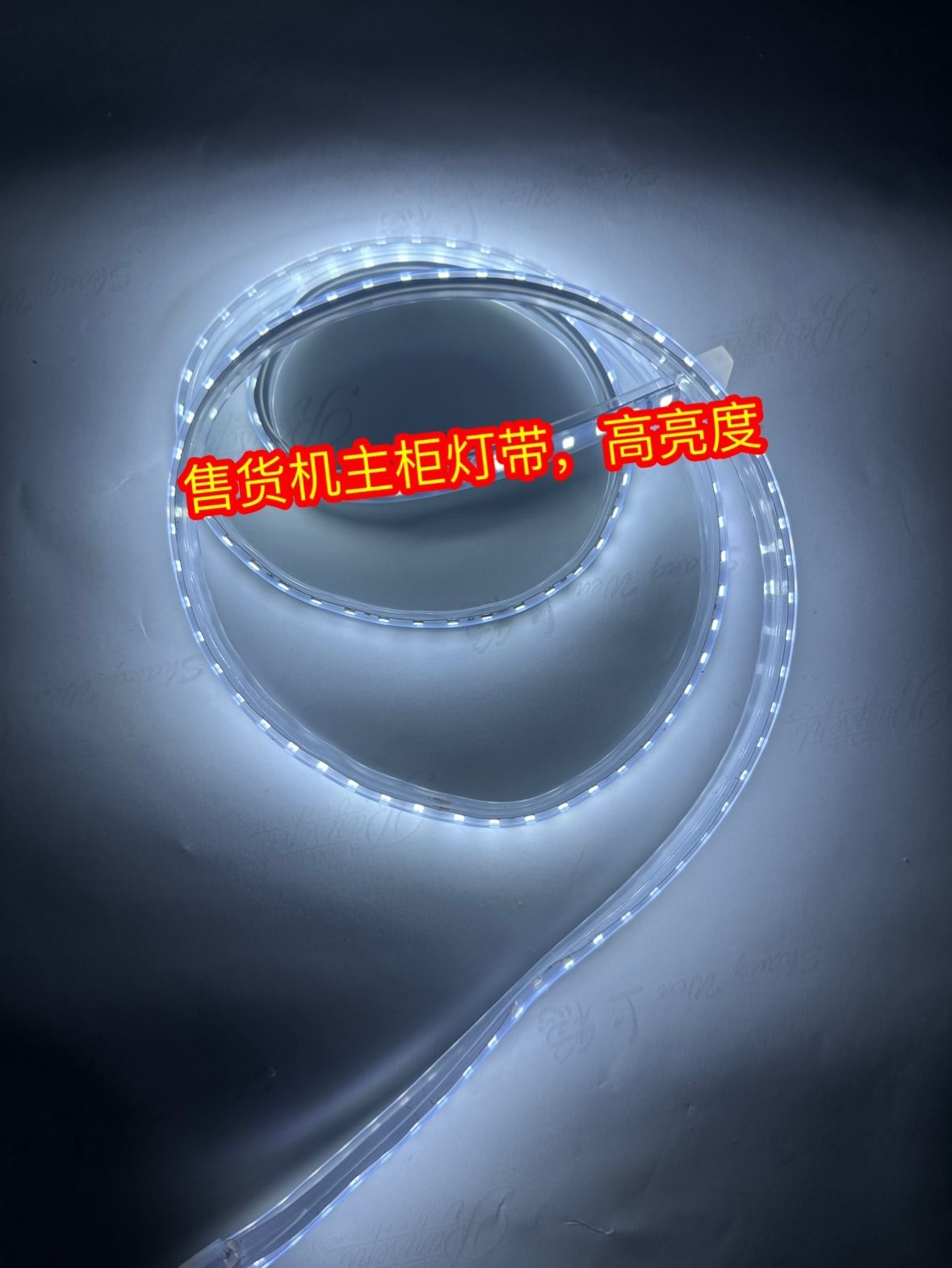 自动售货机饮料机 安徽12V主机配件无人贩卖机24VLED灯带