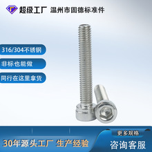 304不锈钢螺丝圆柱头内六角螺栓201手拧杯头螺钉紧固件m8加长螺柱