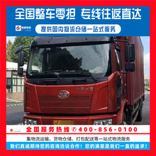 黄山物流公司到重庆货运专线整车零担往返直达
