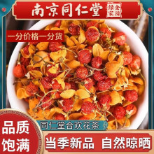 热卖合欢花干花合欢花300g克泡水花茶新货产地直销真货好货