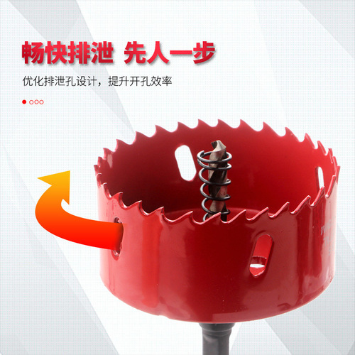 M42 bimetal hole opener woodworking hole drill bit plastic gypsum board iron plate downlight iron sheet pvc hole expander