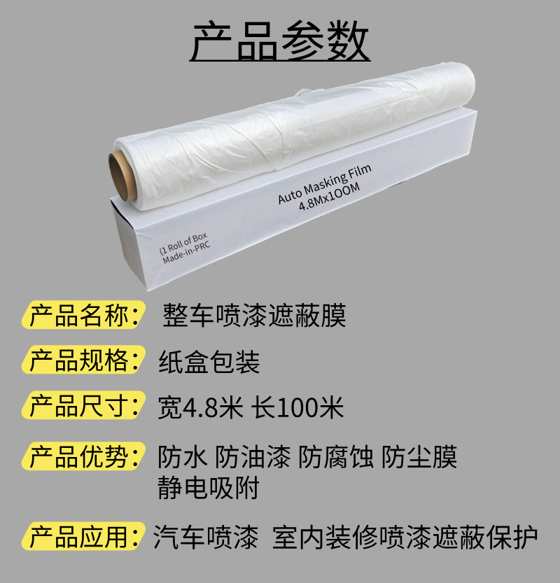 Large Size 4.8mx100m PE White Translucent Full Car Spraying Protective Plastic Film