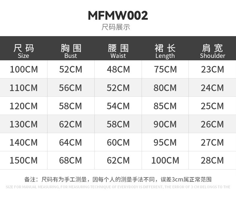 mfmw002尺寸表