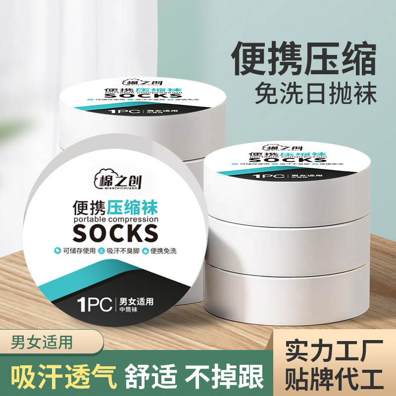 Disposable socks summer men's tube compression socks deodorant sweat absorbent portable disposable Zhuji thin cotton socks women wholesale Disposable socks summer men's tube compression socks deodorant sweat absorbent portable disposable Zhuji thin cotton socks women wholesale